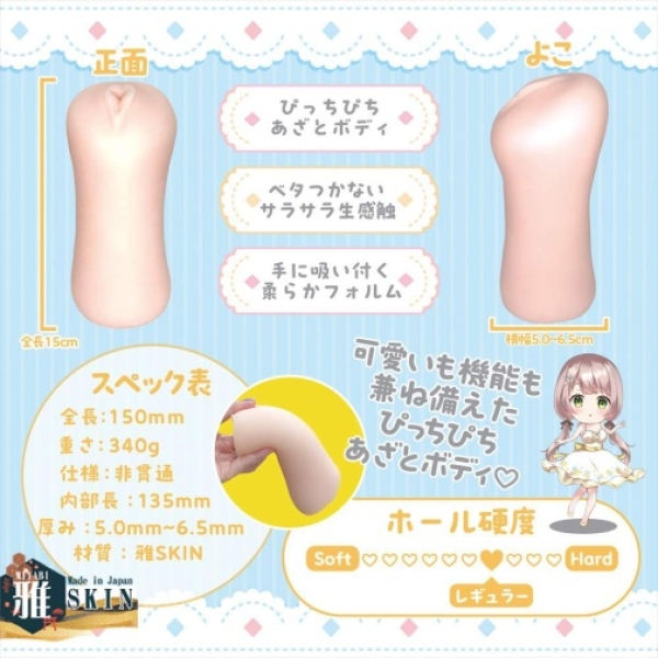 Kanazawa Himeka Masturbator - Image 5