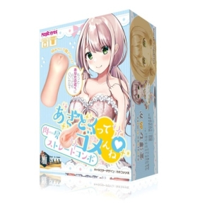 Kanazawa Himeka Masturbator