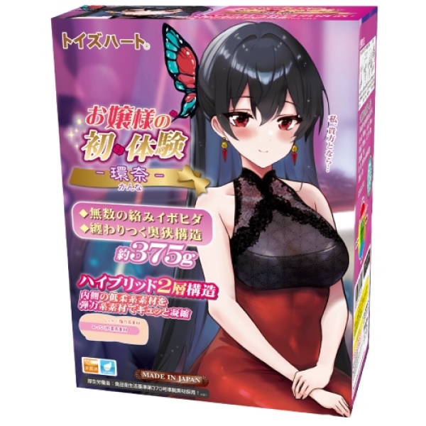 Kanna First Experience Masturbator