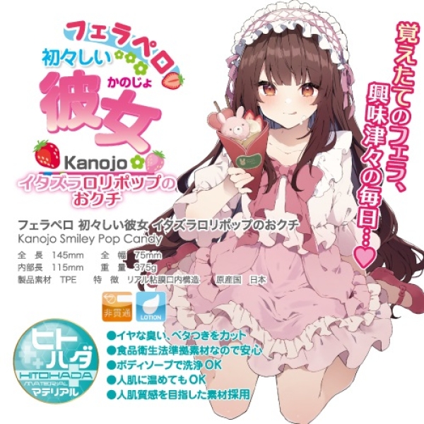 Kanojo Smiley Blowjob Masturbator - Image 5