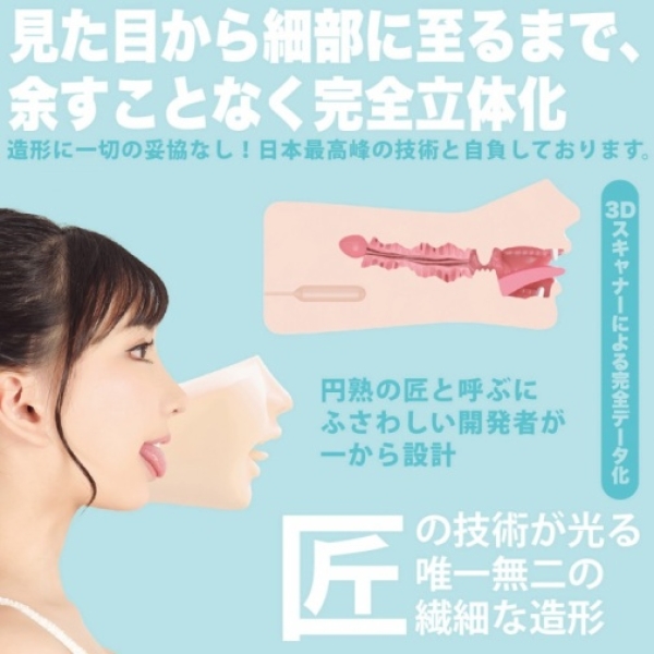 Karen Yuzuriha Blowjob Masturbator - Image 2
