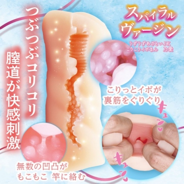 Korikori Iboman Spiral Virgin Masturbator：圖片 2