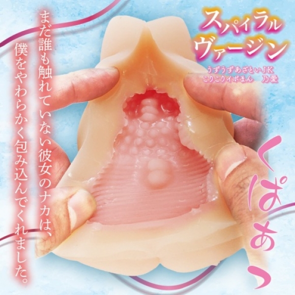 Korikori Iboman Spiral Virgin Masturbator：圖片 4