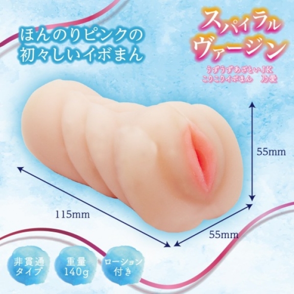 Korikori Iboman Spiral Virgin Masturbator：圖片 5