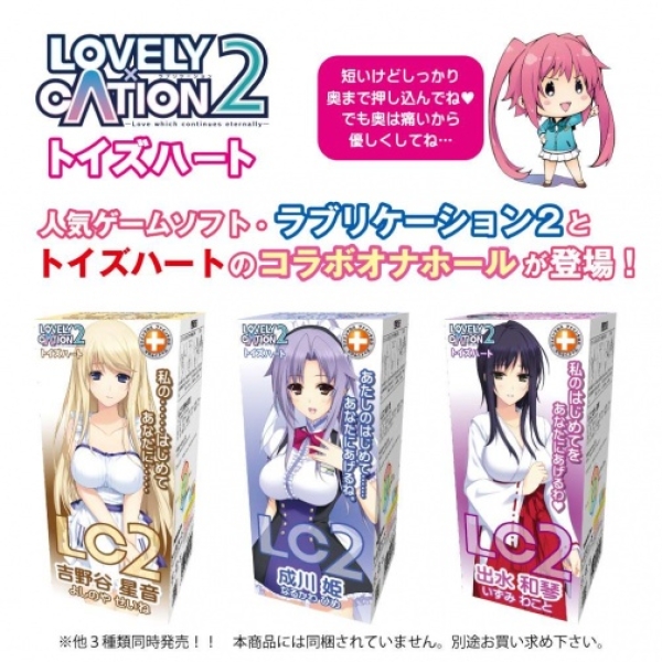 LOVELY×CATION2 - Hinata Nirasaki - Image 7