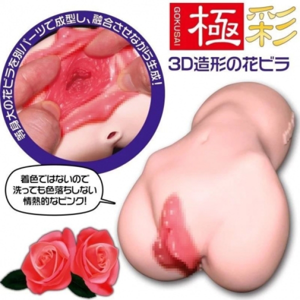 La Vie En ROSES Mattari Soft Masturbator：圖片 3