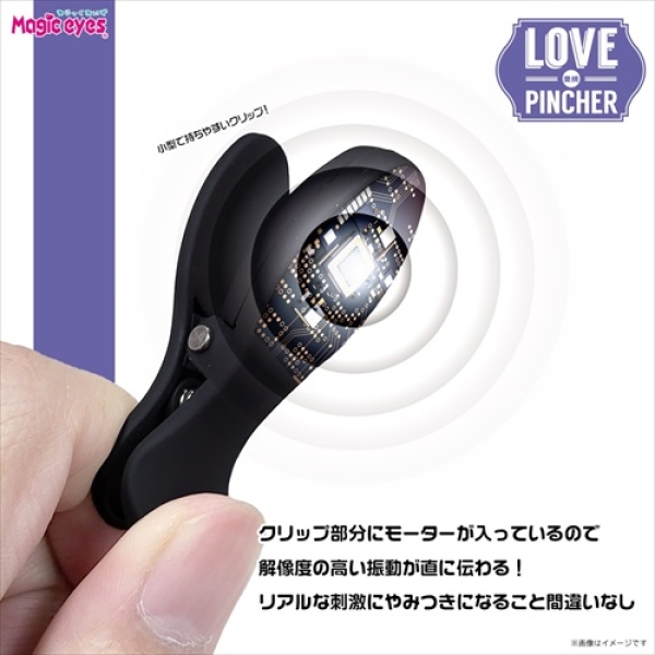 Love Pincher Rotor - Black - Image 2