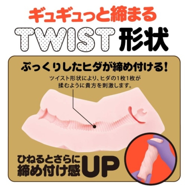 Magaru Twist Masturbator - Image 2