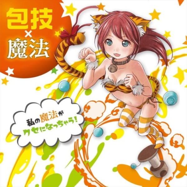 Magic Idol Mugen Illusion Stroker - Image 3