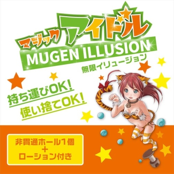 Magic Idol Mugen Illusion Stroker - Image 5