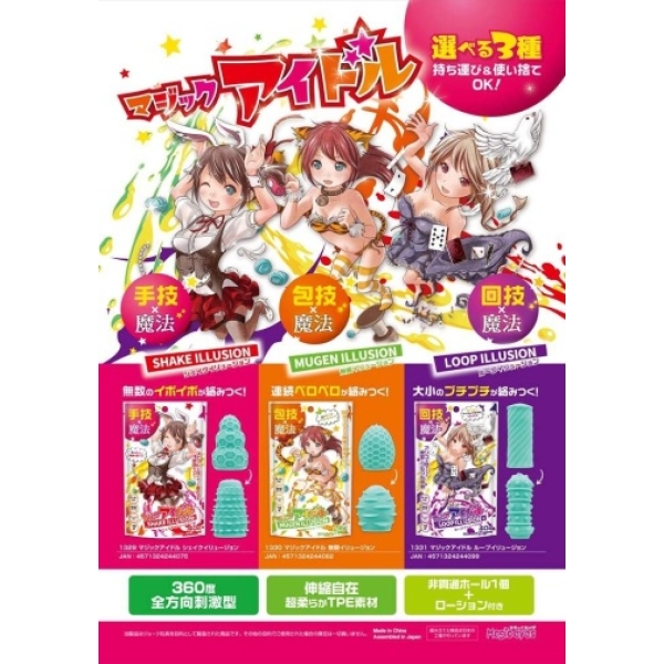 Magic Idol Mugen Illusion Stroker：圖片 7