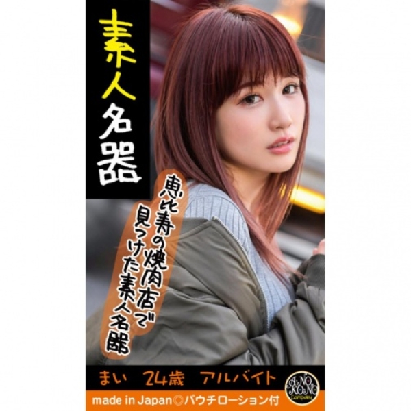 Mai 24 Years Old Masturbator：圖片 4