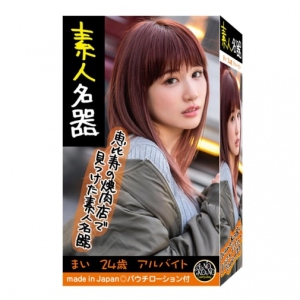 Mai 24 Years Old Masturbator