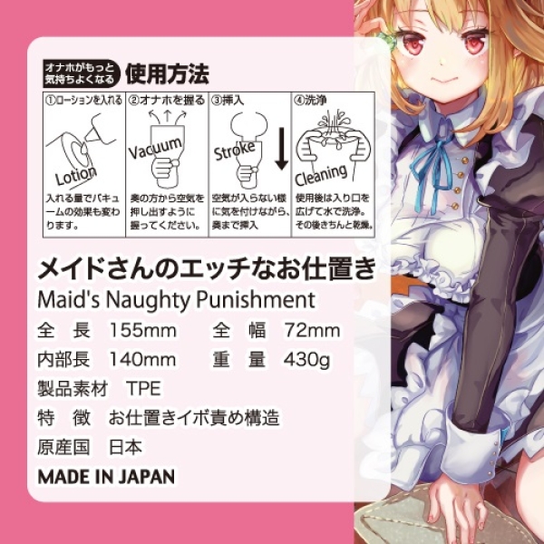 Maid Naughty Punishment Masturbator：圖片 5