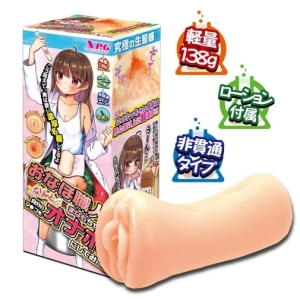 Manamo Chan Masturbator