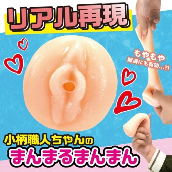 Manamo Chan Masturbator - Image 3