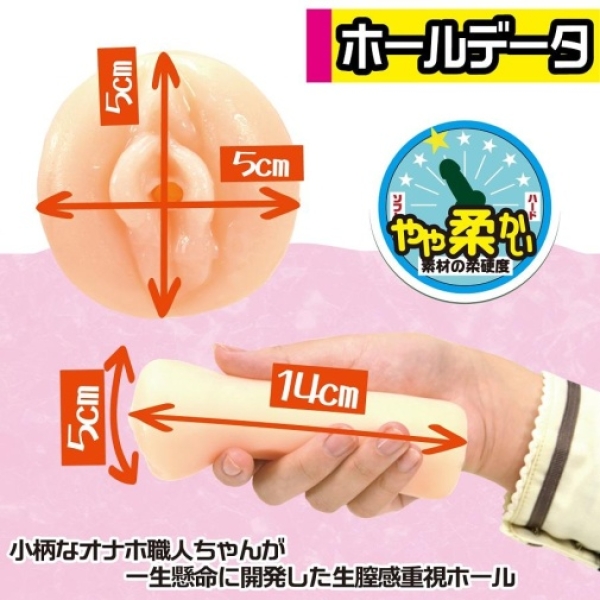 Manamo Chan Masturbator - Image 6