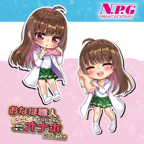 Manamo Chan Masturbator - Image 9