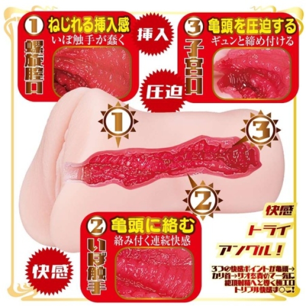Mary Tachibana AV Mini Masturbator - Image 6