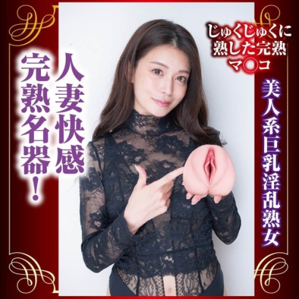 Mary Tachibana Mature Star Masturbator - Image 9