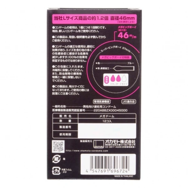 Mega Big Boy 46/72mm 12's - Image 7