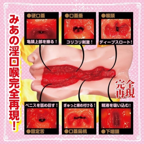Mia Nanasawa Cat Ear Blow Masturbator - Image 2