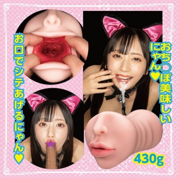 Mia Nanasawa Cat Ear Blow Masturbator - Image 4