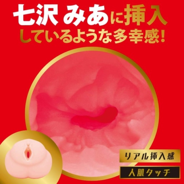 Mia Nanasawa Japanese Real Hole Masturbator - Image 4