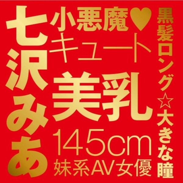 Mia Nanasawa Japanese Real Hole Masturbator - Image 8