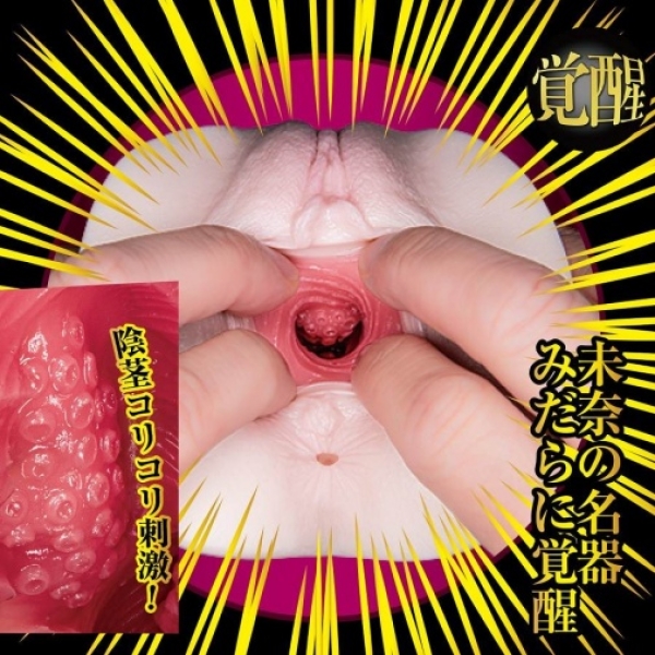 Mina Kitano Awakening Masturbator：圖片 9