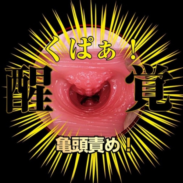 Mina Kitano Awakening Masturbator：圖片 10