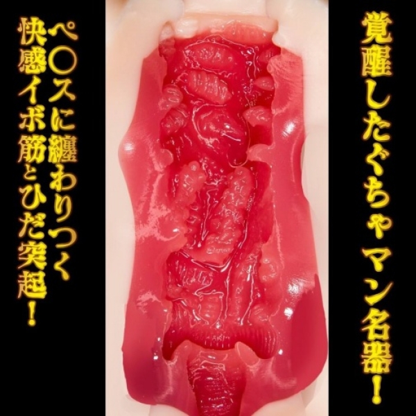 Minami Aizawa Great Ecstasy Masturbator - Image 2