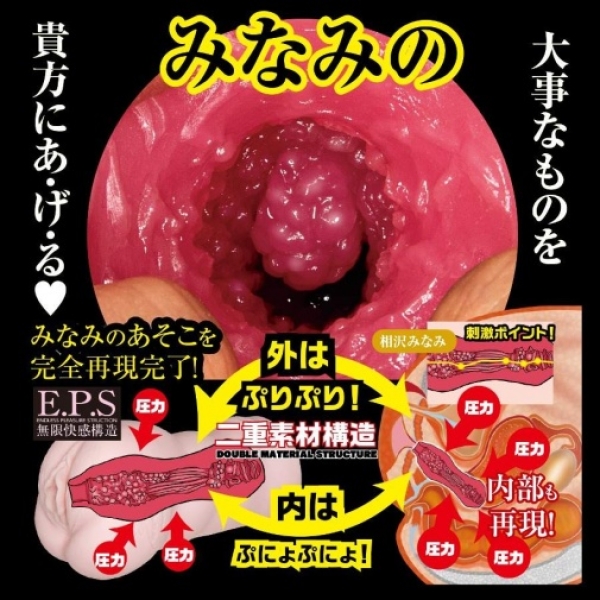 Minami Aizawa Zero Masturbator - Image 6