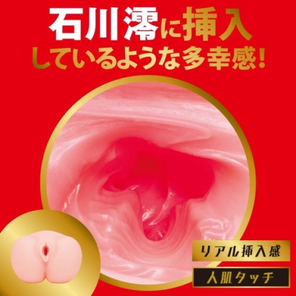 Mio Ishikawa Japanese Real Hole Masturbator：圖片 4