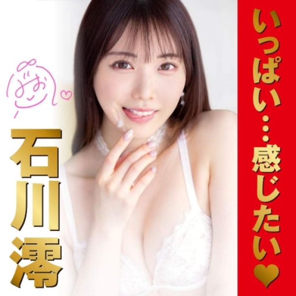 Mio Ishikawa Japanese Real Hole Masturbator：圖片 5