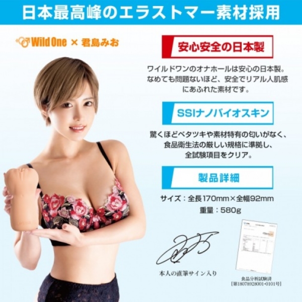 Mio Kimijima Japanese Real Hole - Image 6