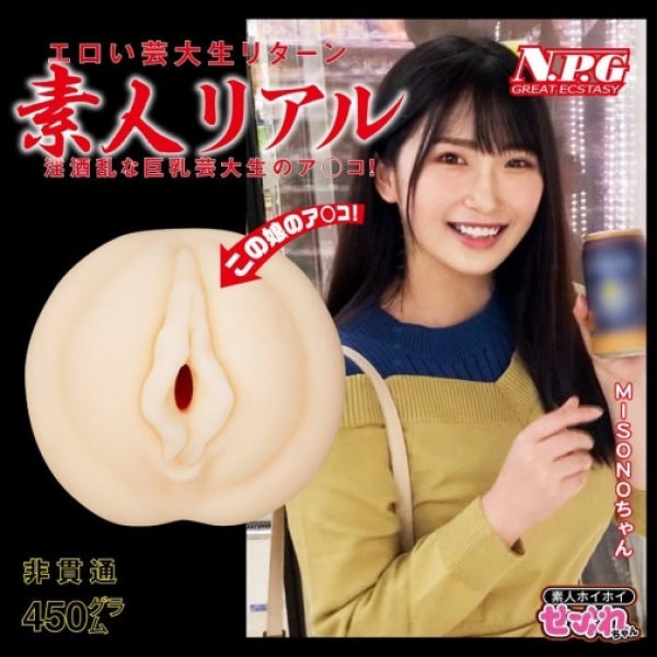 Misono-chan Real Amateur Masturbator - Image 5
