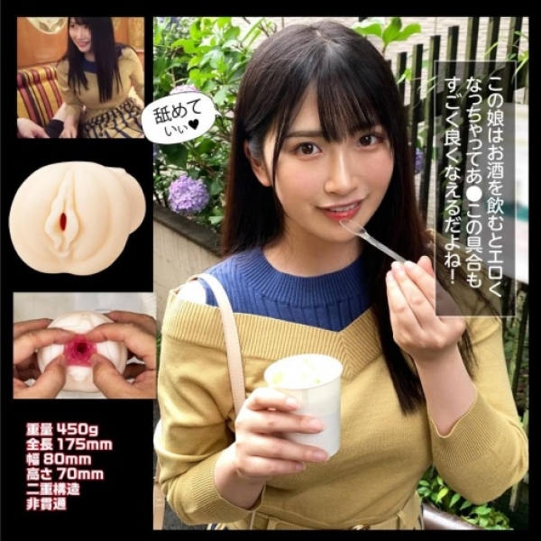 Misono-chan Real Amateur Masturbator：圖片 6