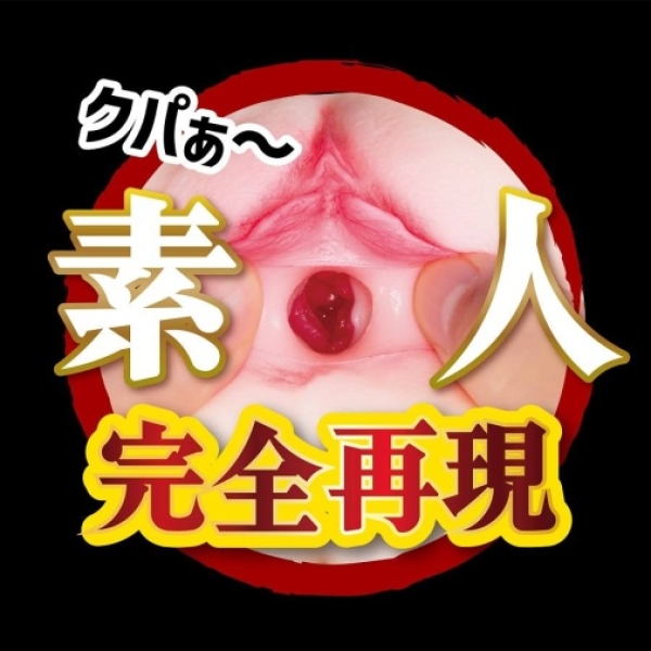 Mitsu-Chan Real Amateur Masturbator - Image 8