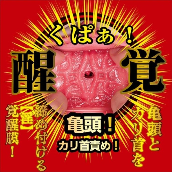 Mizuki Yayoi Awakening Masturbator - Image 9