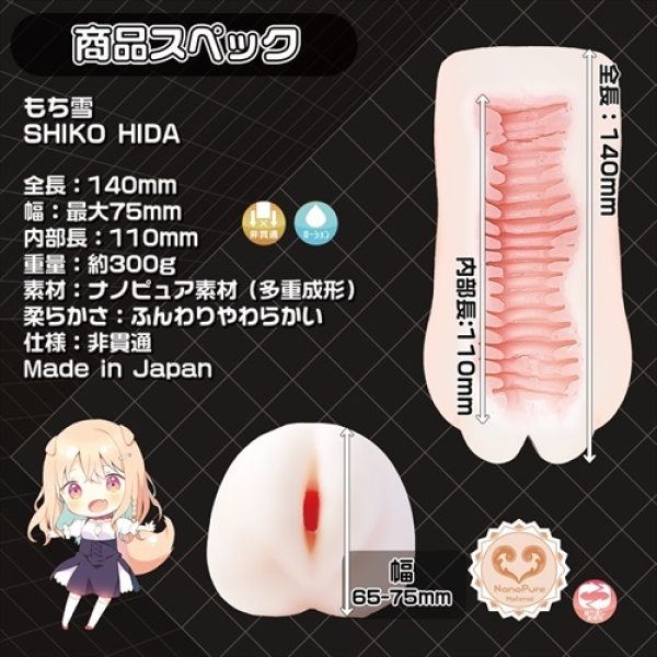 Mochiyuki Shikohida Mastubator - Image 5