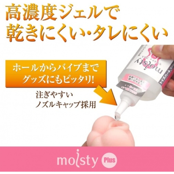 Moisty Plus Lube - 200ml - Image 4