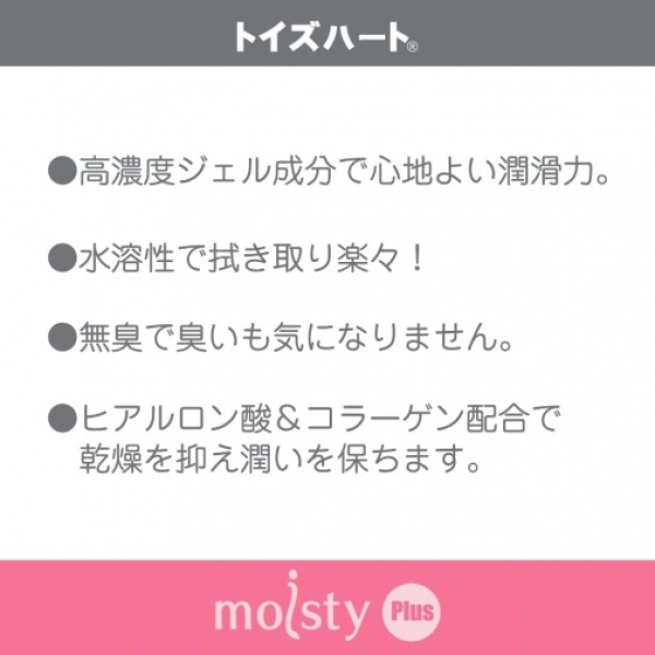 Moisty Plus Lube - 200ml - Image 5