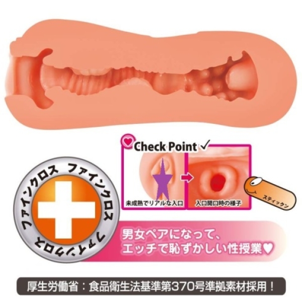 Moshitai Masturbator - Image 2