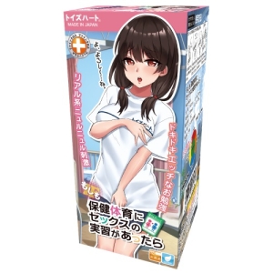 Moshitai Masturbator
