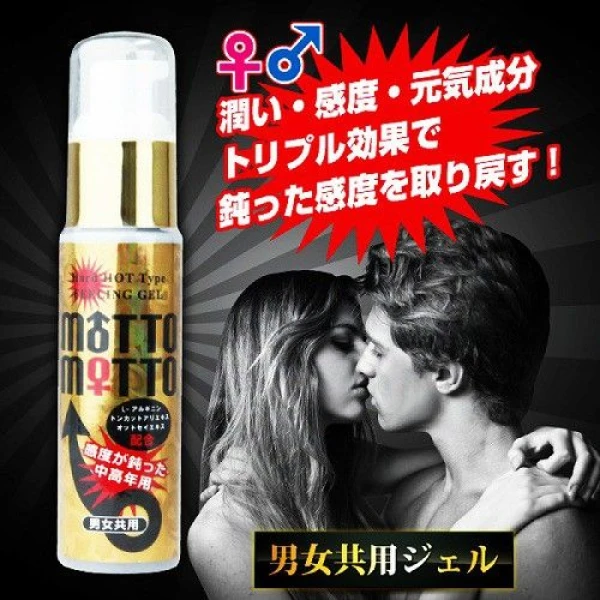 Motto Motto Hot Gel - 50g - Image 2