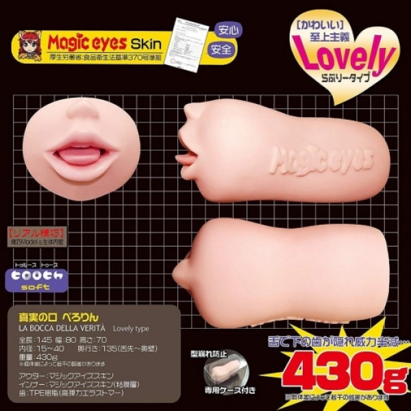 Mouth Of The Truth Masturbator：圖片 4
