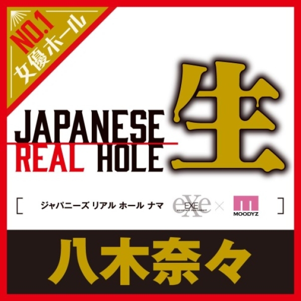 Nana Yagi Japanese Real Hole Raw Masturbator：圖片 4