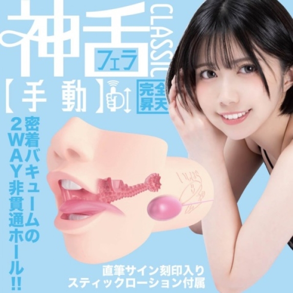 Nozomi Ishihara Blowjob Masturbator：圖片 4