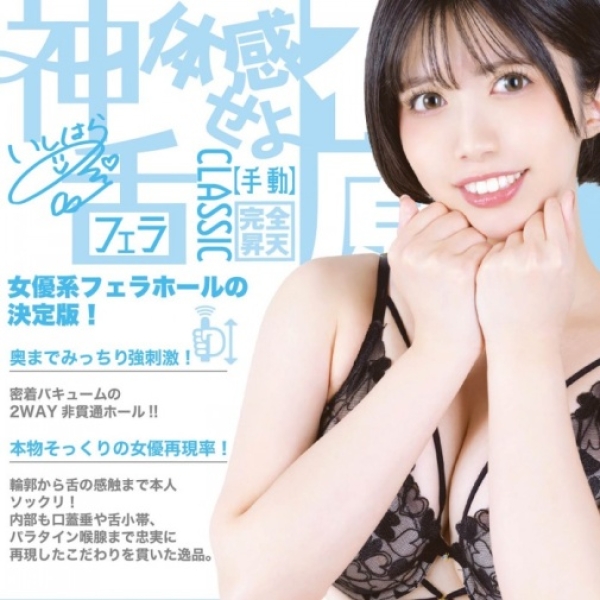 Nozomi Ishihara Blowjob Masturbator：圖片 5
